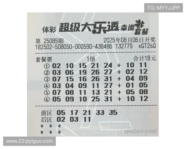 大乐透16089期开奖结果公布最新号码查询